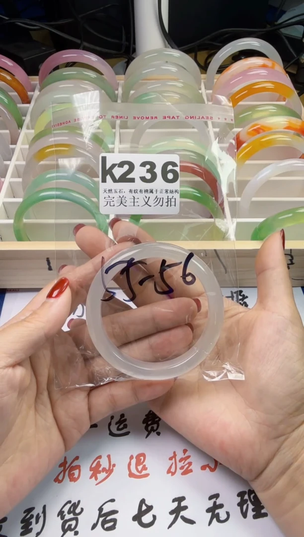 手镯玛瑙/玉髓未镶嵌55-56