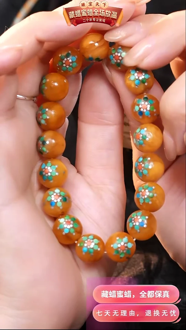 【闪购商品】蜜蜡颈饰未镶嵌7549天然蜜蜡琥珀假一罚四