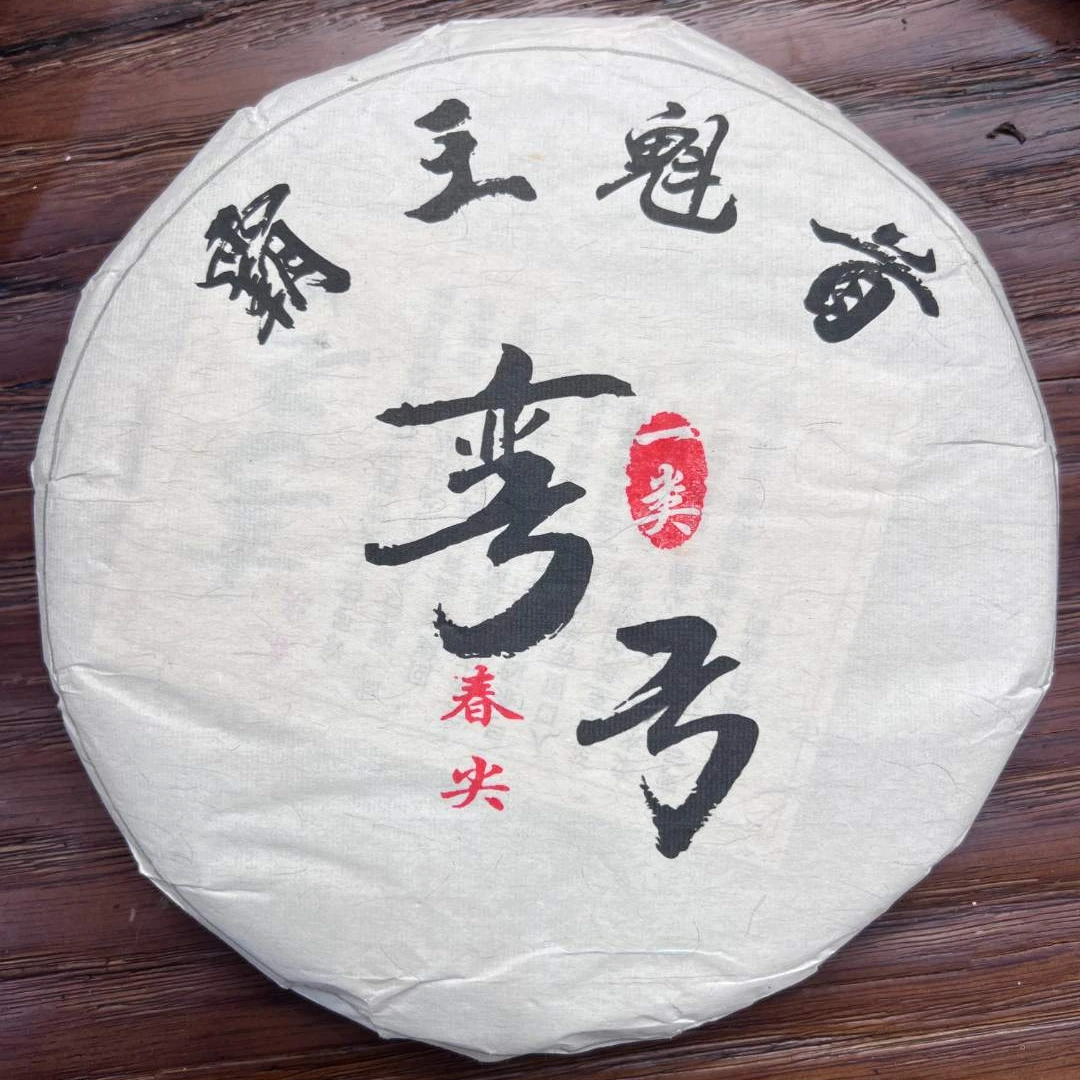 12月18日 18年 弯弓生茶饼茶357克*7饼一提 DQ122