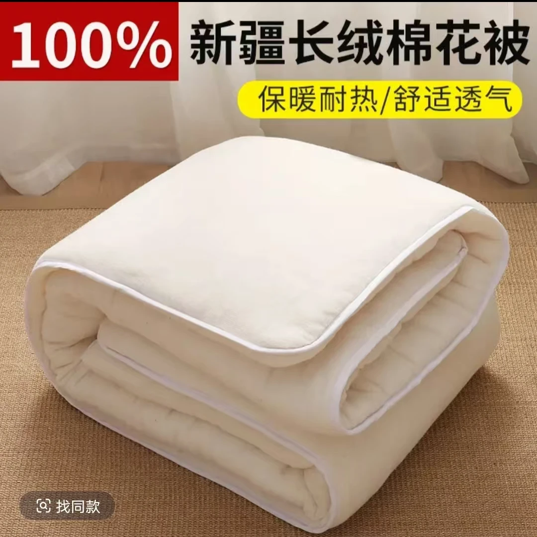 150*200cm单人棉花被（实物以直播间为准）