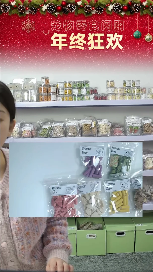 宠物零食竞拍--6-47
