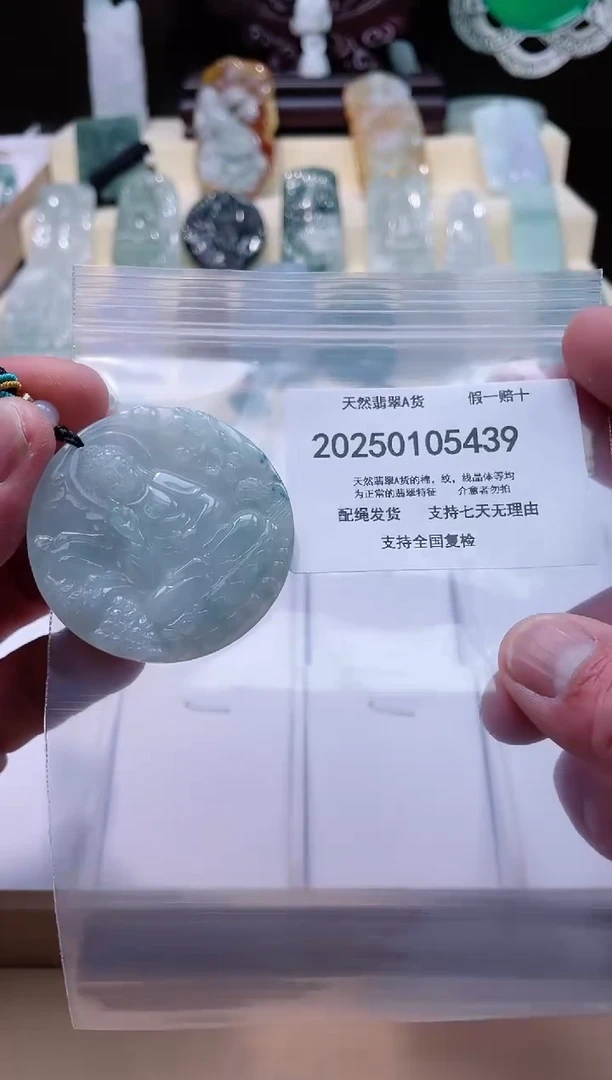 【闪购商品】翡翠颈饰未镶嵌闪购商品8号店200250010018