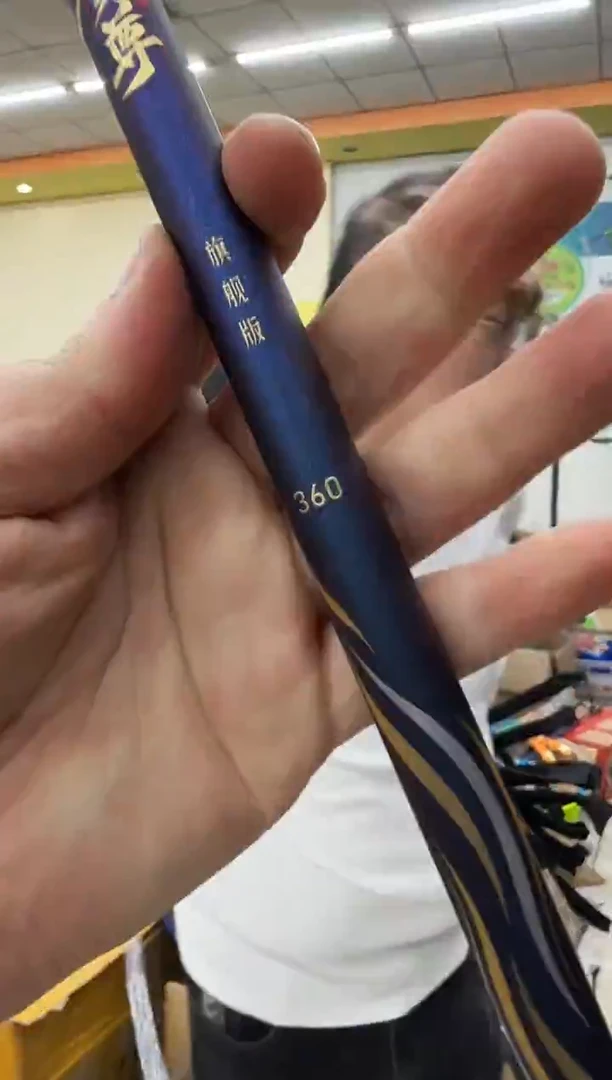 九五至尊旗舰版3.6米1根