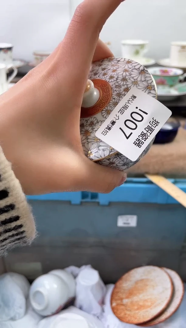 【闪购商品】瓷片7海外中古回流瓷器 默认瑕疵慎拍