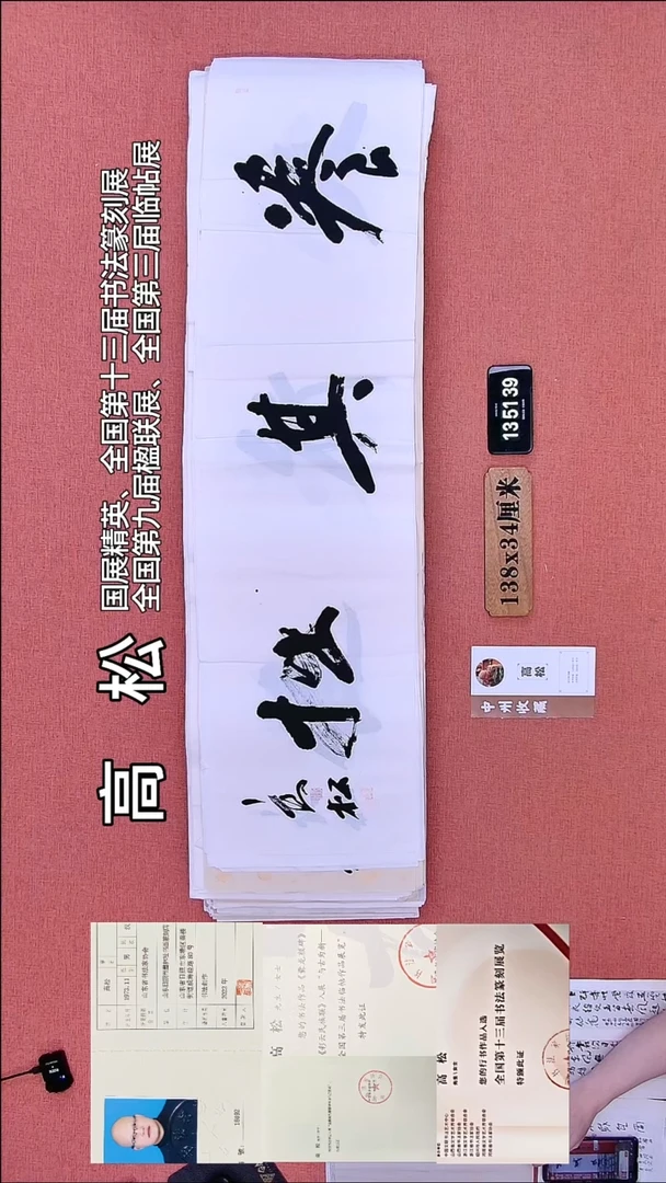 书法79       高老师书法作品