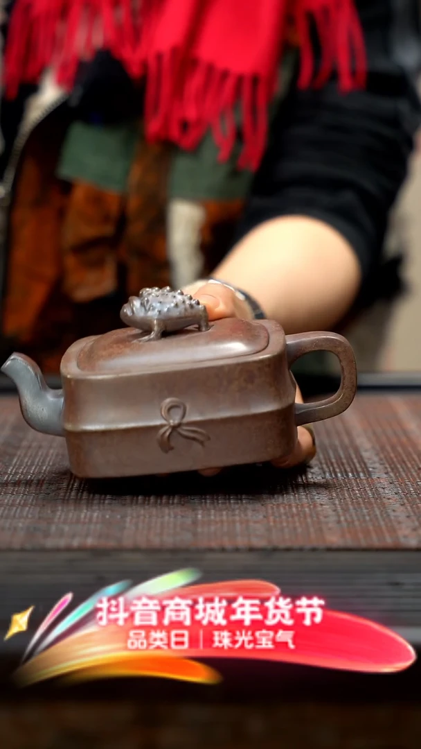 【闪购商品】紫砂茶壶紫砂金蟾四方