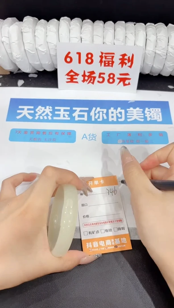 石英质玉手镯未镶嵌346-58.8