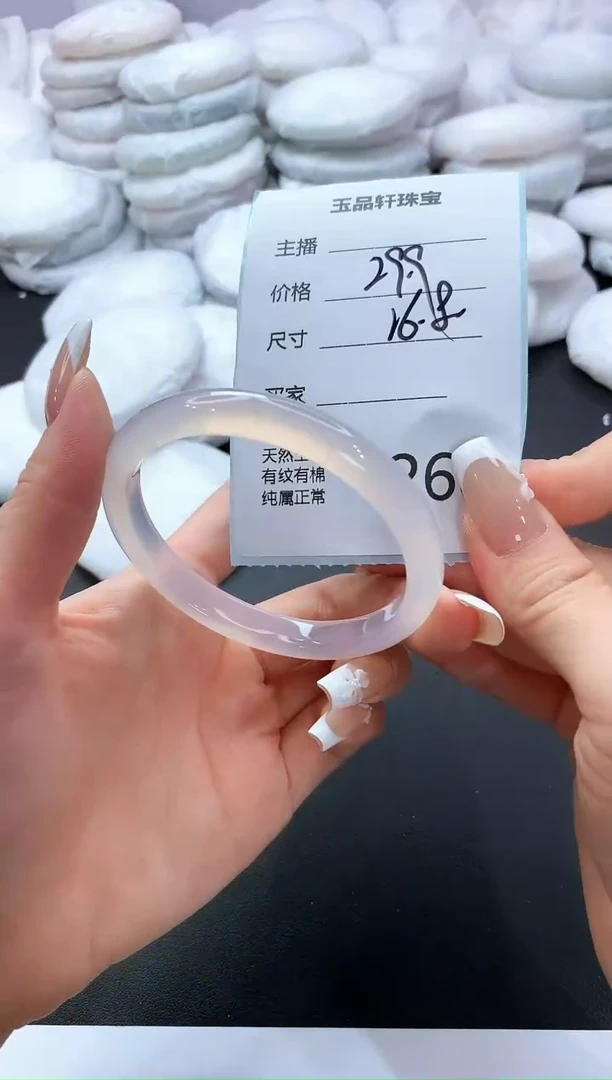 手镯玛瑙/玉髓未镶嵌268