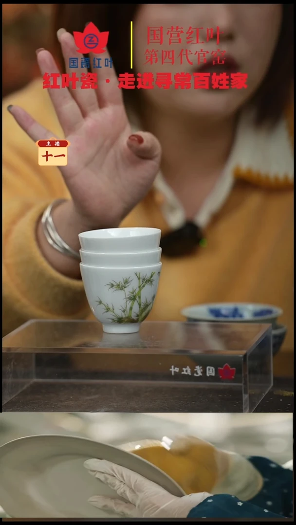 陶瓷1个正价斗笠杯 梅兰竹菊一套