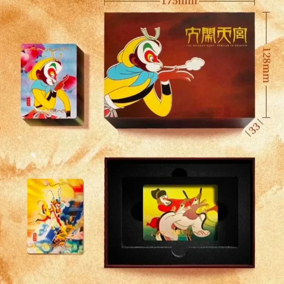 上美影【大闹天宫】动画电影收藏卡 （可直邮）