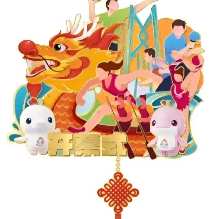 十五运会全运会开模式徽章