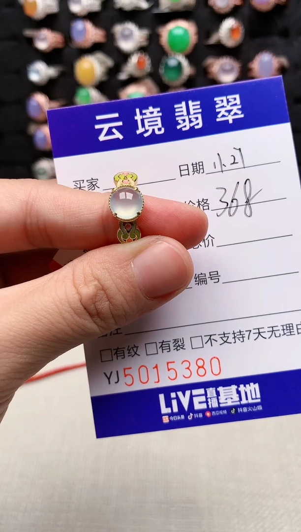 银S925镶嵌戒指翡翠5380
