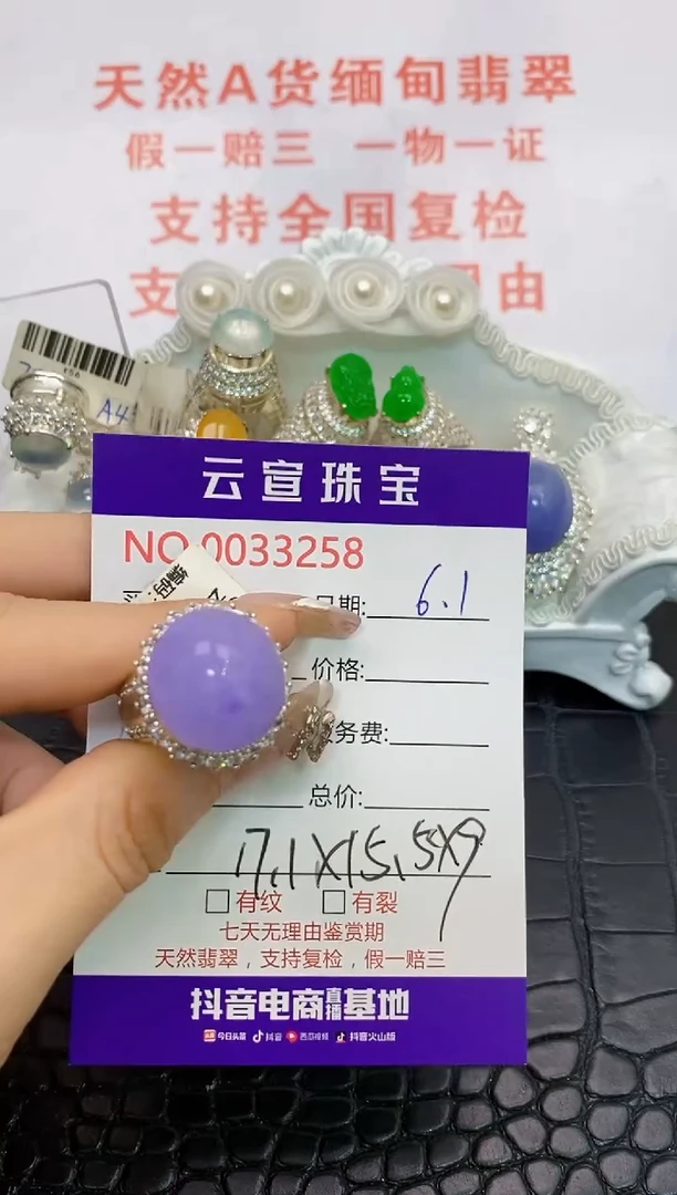 翡翠戒指未镶嵌/32580000