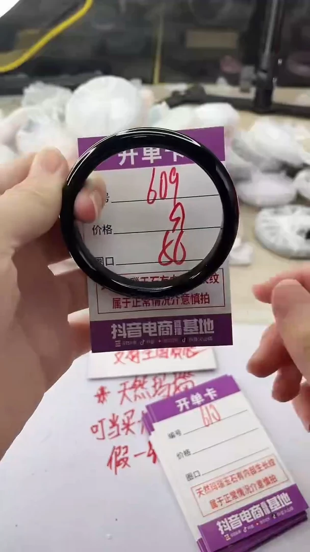 手镯玛瑙/玉髓未镶嵌609