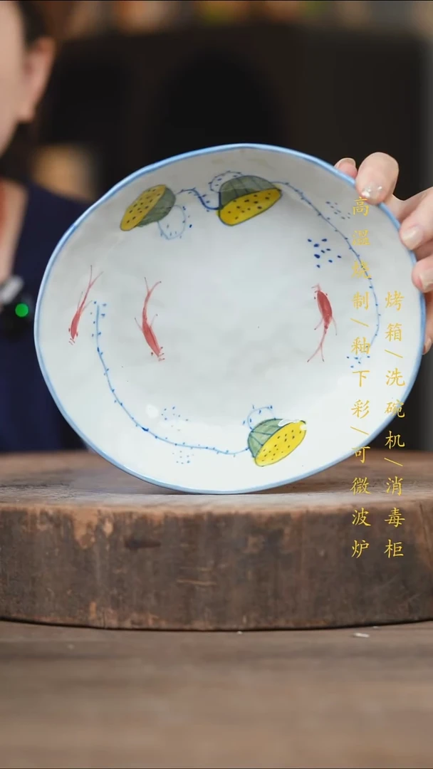 瓷片景德镇高温釉下彩（食品级）