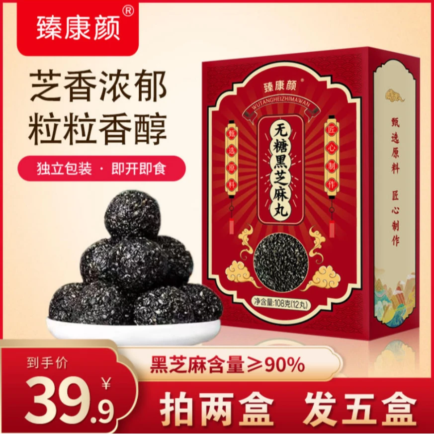 臻康颜黑芝麻丸108g*5   独立包装