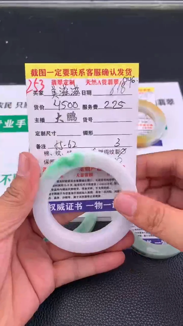 定制翡翠未镶嵌美*滋253#手镯定制链接