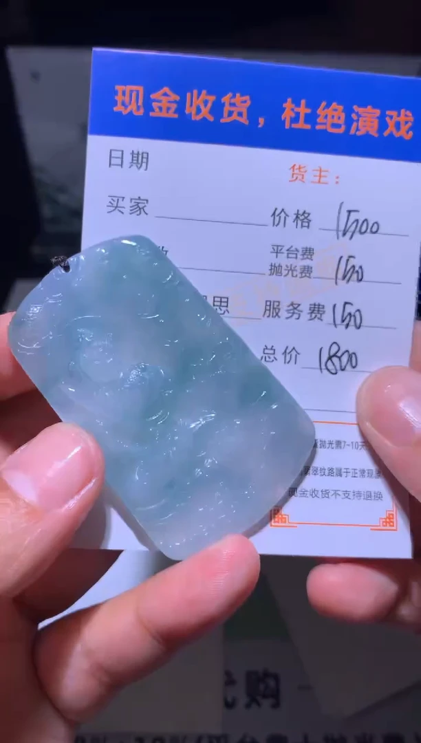 未镶嵌定制翡翠毛货-不退不换