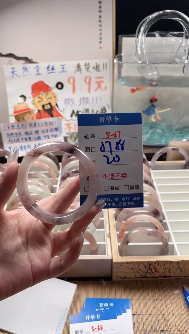 石英质玉（金丝玉）手镯未镶嵌5-67