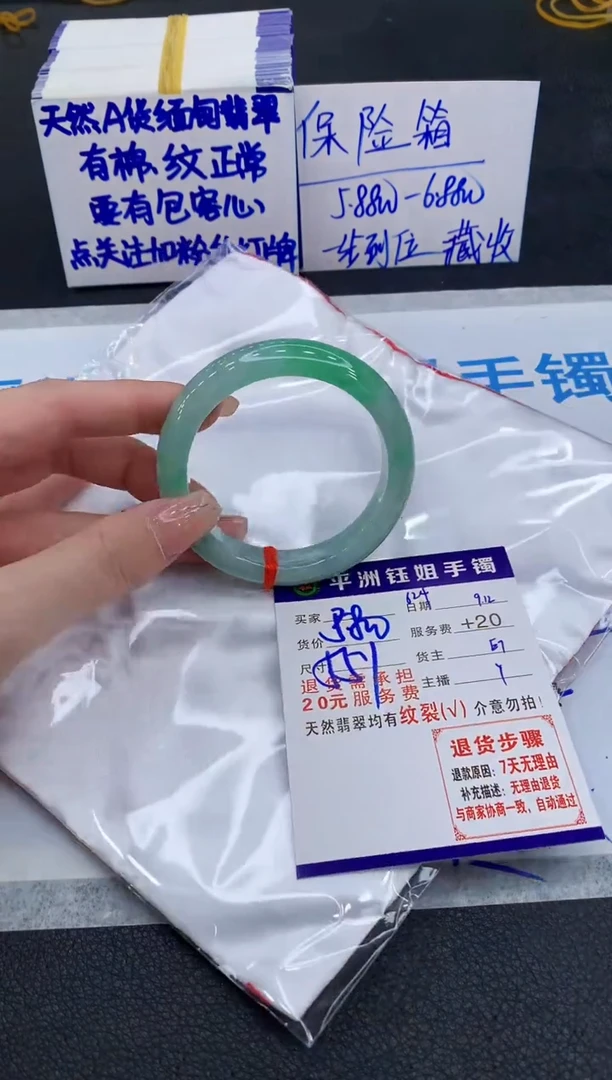 未镶嵌手镯翡翠1111111111