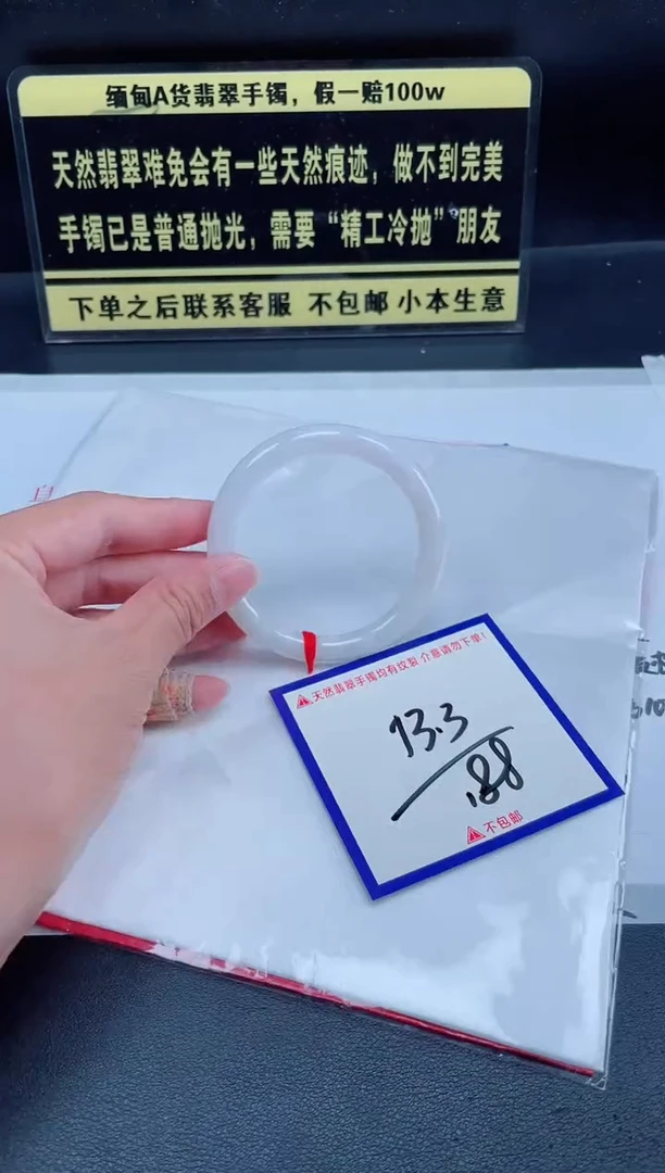 未镶嵌定制翡翠我