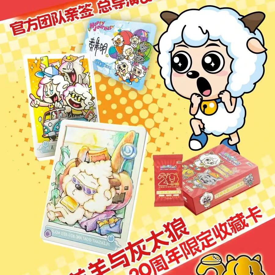 极梦岛喜羊羊与灰太狼20周年限定收藏卡盲盒卡牌卡片卡册