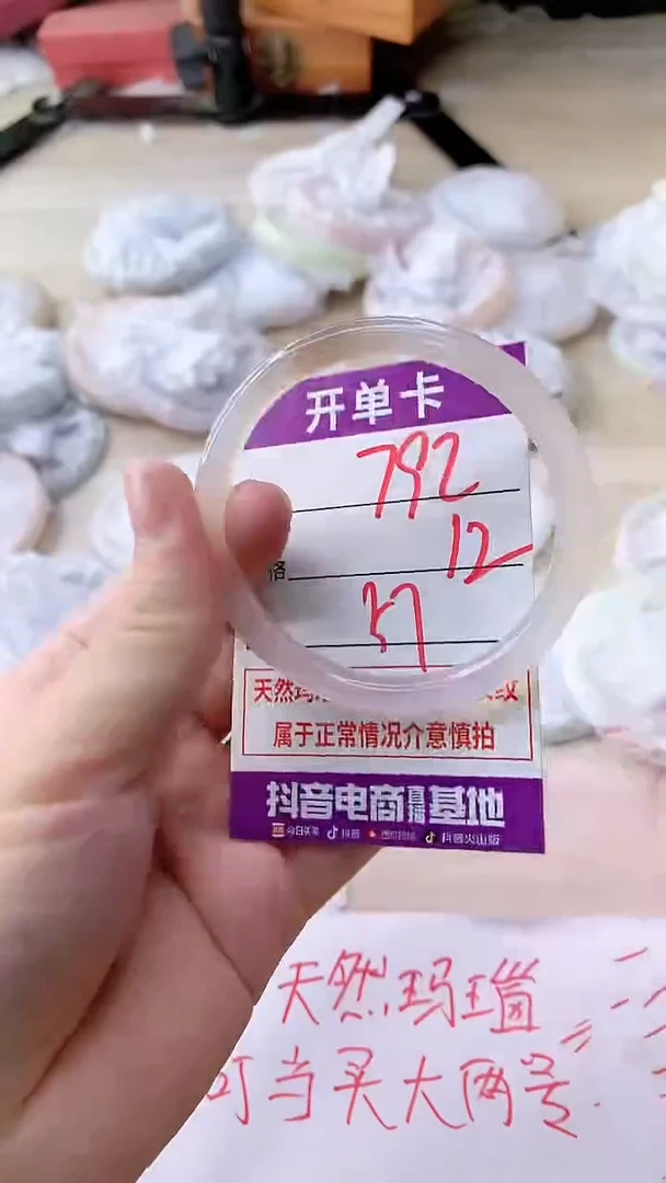 手镯玛瑙/玉髓未镶嵌792
