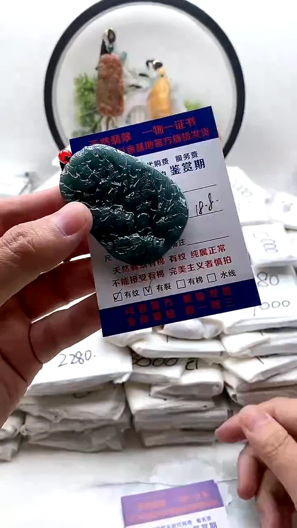 颈饰未镶嵌翡翠挂件有瑕疵能接受在拍