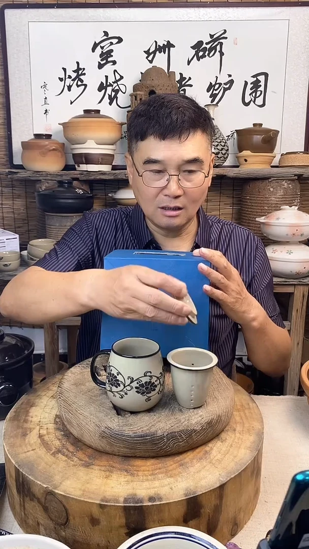 缠枝牡丹黑色刻画茶水分离杯