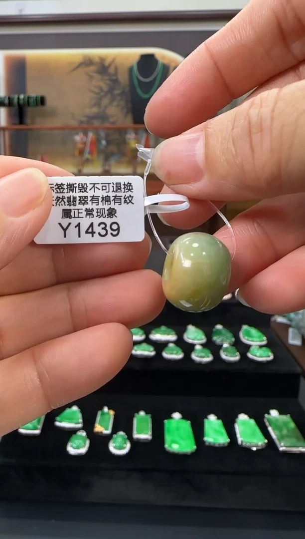 翡翠未镶嵌颈饰Y1439算盘珠 福利价不退换