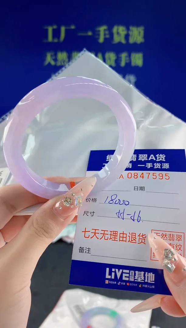 未镶嵌手镯翡翠95天然翡翠A货