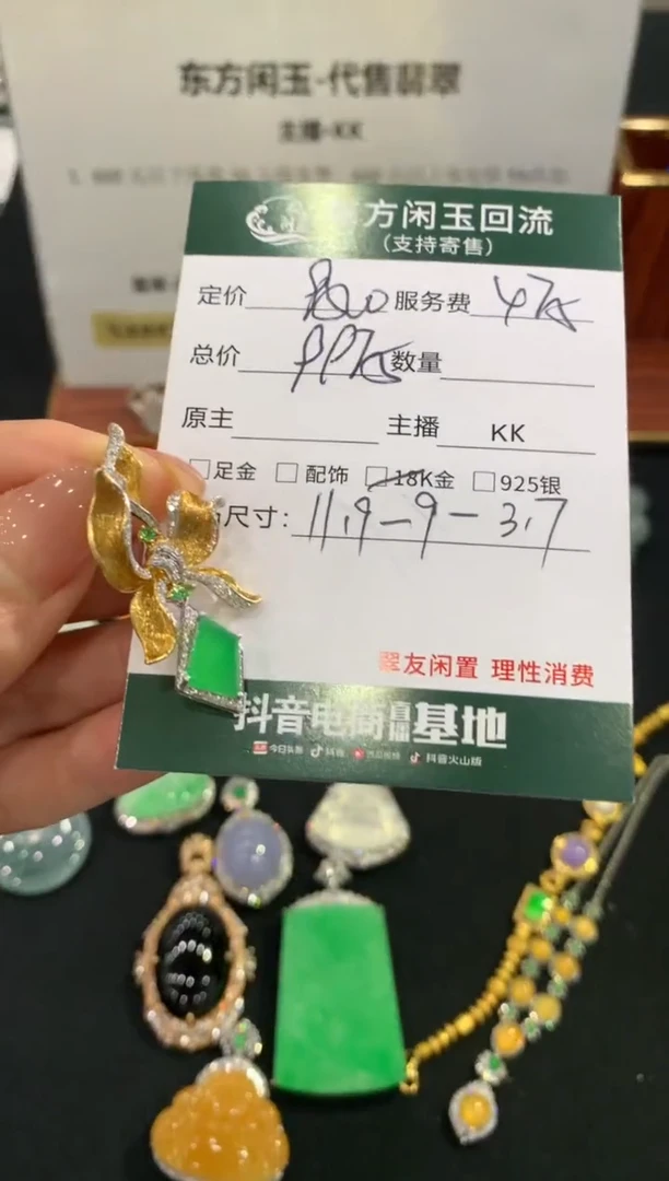 吊坠(不含链)18K金镶嵌翡翠不退不换