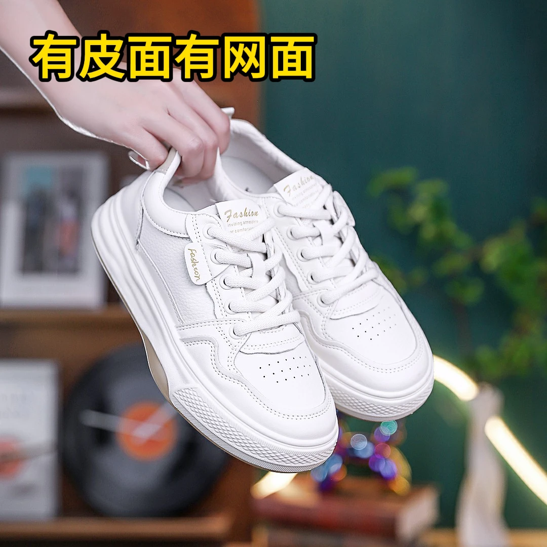 【女鞋】夏季网面透气小白鞋女韩版学生休闲厚底百搭经典运动板鞋
