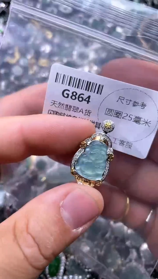 【闪购商品】翡翠颈饰未镶嵌G864吊坠