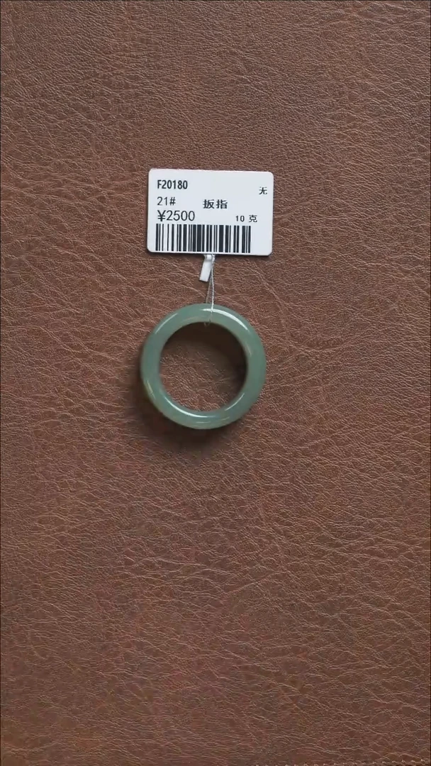 吊坠(不含链)未镶嵌和田玉扳指21#