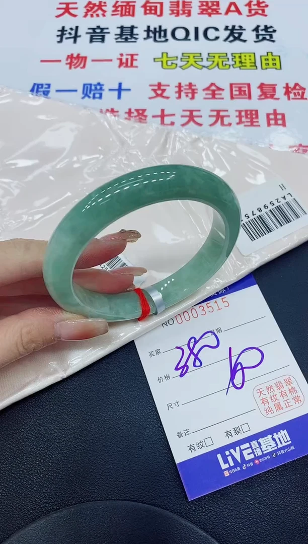 翡翠手镯未镶嵌天然缅甸翡翠A货手镯