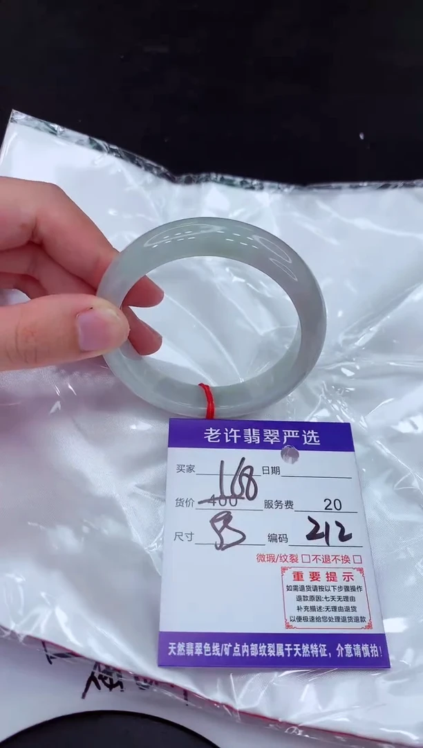 【闪购商品】翡翠手镯未镶嵌111111111111
