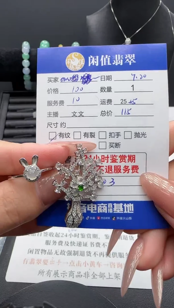 翡翠银S925镶嵌吊坠(不含链)京**颜翡翠吊坠