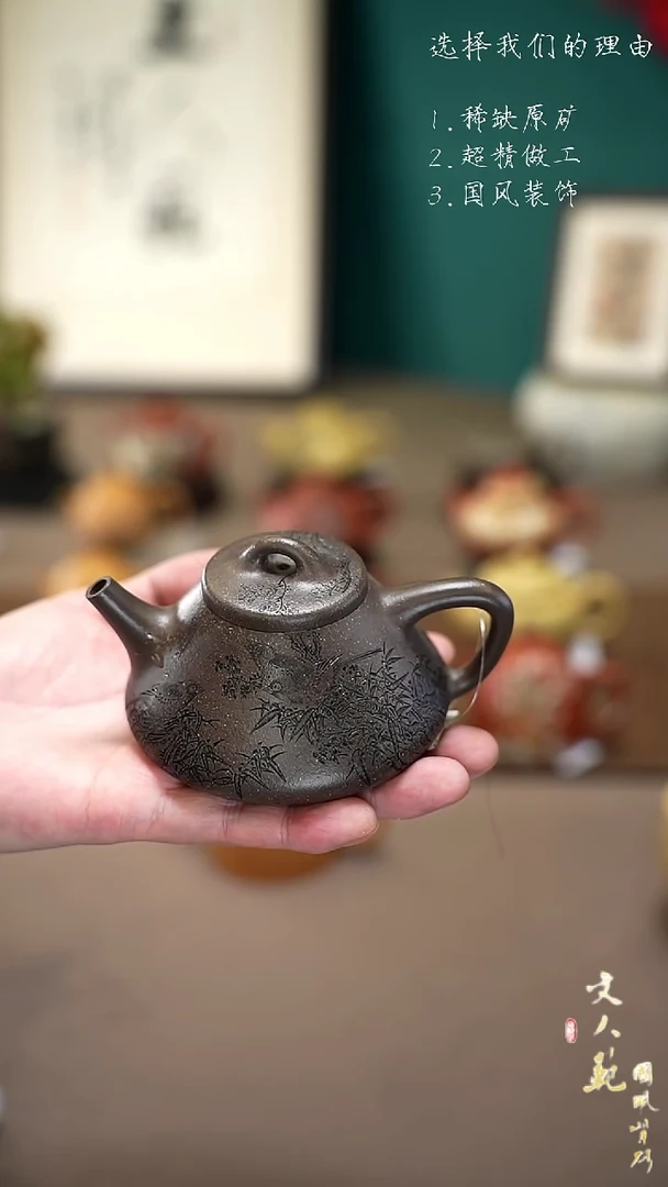 【闪购商品】紫砂茶壶180cc五子登科子冶石瓢