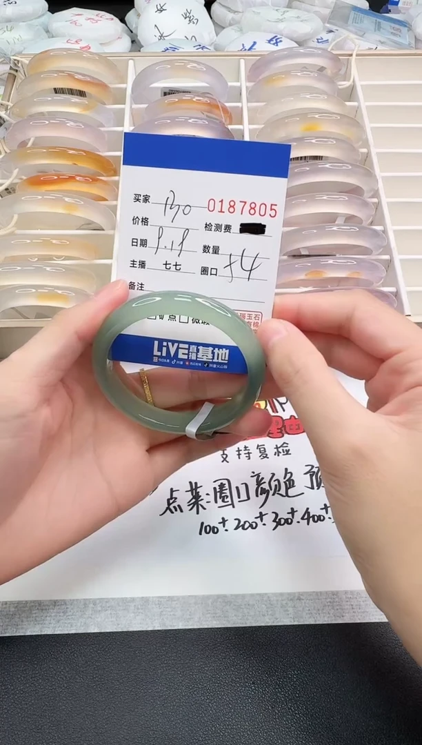手镯玛瑙/玉髓未镶嵌7805