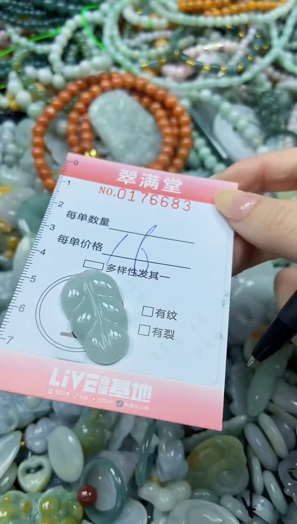 颈饰未镶嵌翡翠闪购0176683
