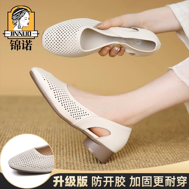 jinnuo/锦诺【通用】凉鞋女真皮夏季新款软皮包头25012凉鞋女