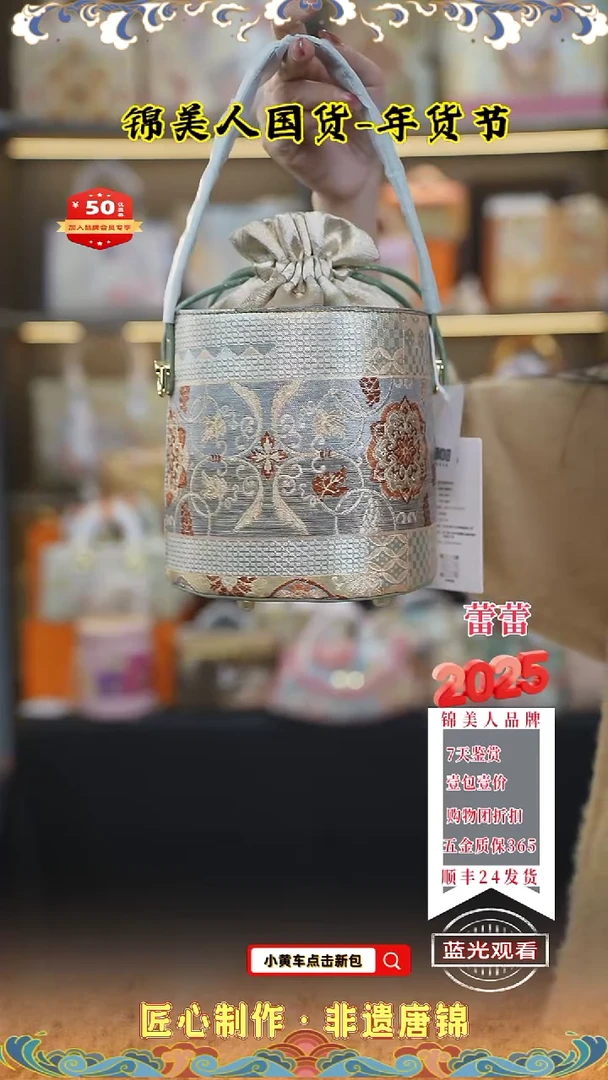 【闪购商品】织绣蕾蕾唐锦年货节 发财桶76