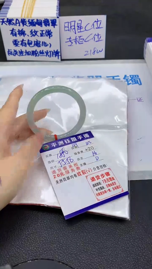 未镶嵌手镯翡翠1111