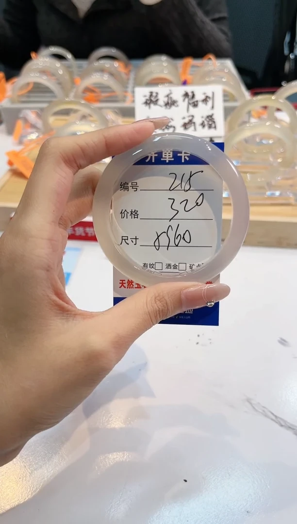 【闪购商品】玛瑙/玉髓手镯未镶嵌215-L马黑1瑕L-59+
