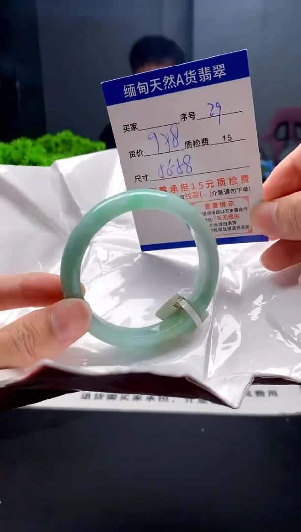 未镶嵌手镯翡翠29缅甸天然A货翡翠需包容瑕疵，介意慎拍