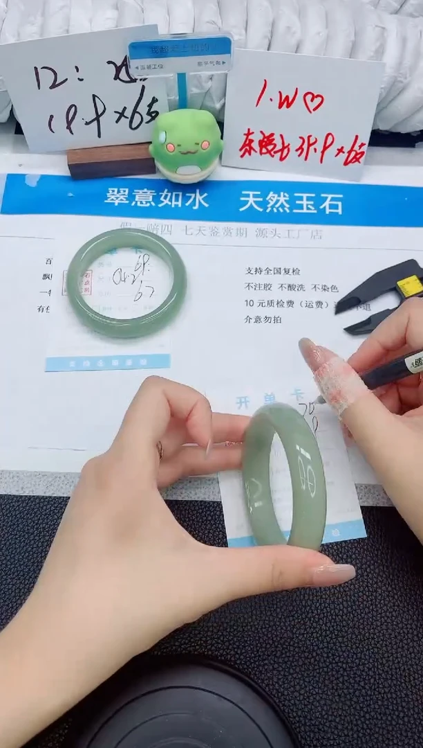 石英质玉手镯未镶嵌70-57.9