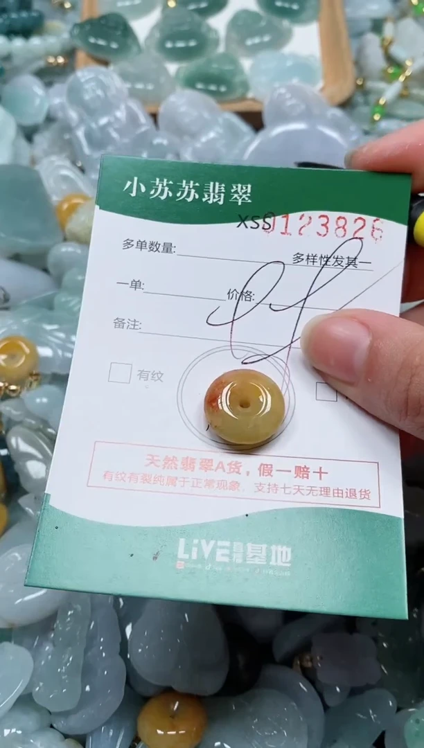 【闪购商品】翡翠颈饰未镶嵌闪购商品0123826