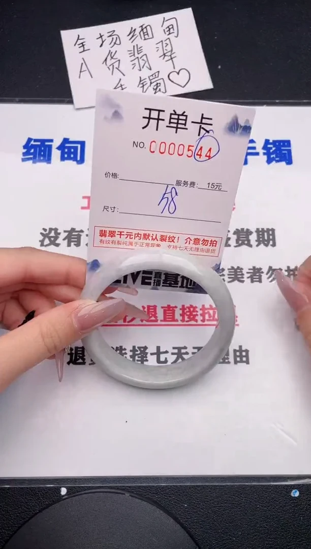 未镶嵌手镯翡翠44