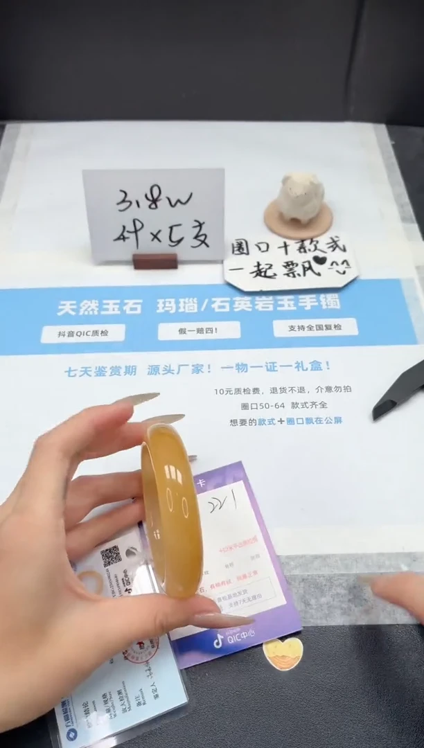 石英质玉手镯未镶嵌221/黄龙58